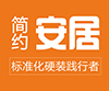 家裝套餐-簡(jiǎn)約安居