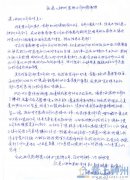  �׶��C(j��)���͑��l(f��)�����x�� 