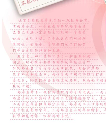 �@��������־Ħ������һ�ν�(j��ng)���Z�ԣ��ЃɌӺ��x��һ��ףԸ�������Ҫȥ�����Լ����MС��ͥ���H���܉�һ��������������h(yu��n)�Ҹ������Ǳ��_(d��)�҂����鷿�b���O(sh��)Ӌ�ğ����ϣ���҂��Ĺ����o�H����ȥ���h(yu��n)�����ۺ����M���������������bR����һ��׷��r�г���������������c�ڴ������p�O(sh��)Ӌ����������������ȫ�����󌣘I(y��)ԺУ���߂�����ˇ�g(sh��)���׺͸�Ⱦ�������������Ҹ�֮�H�A������֮�����o�H����ȥ�����ľ������Ķ�Ҳ�Ҹ��������Ҹ����鷿�b���cһ��ס���b����Щ��֮ͬ̎��һ�����}��ͬ���鷿���������ڴ������r�̳ʬF(xi��n)�Ҹ��Ŀ��g����M��ϲ�c���֮�⡣�����ͥ�ɆT�M�ɲ��ֲ�ͬ���鷿���������Ī�(d��)�����g���o�迼�]��������Ҋ��ҕ�X�����͹��܅^(q��)���߂����@����ɫ�ʵĿ��g������鷿���˵����g���������pһ��ĕr����Ϣ���߳����L(f��ng)����������ϣ���҂��ĈF(tu��n)�(du��)�܎���������һ���»��ϲ����